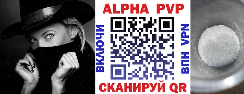Альфа ПВП Соль  Купить  Выборг 
