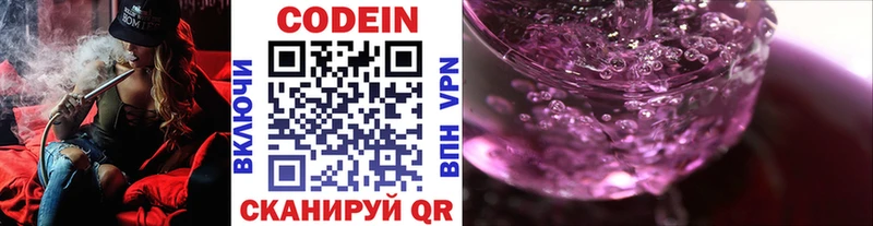 Купить закладки  Выборг  Кодеин Purple Drank 