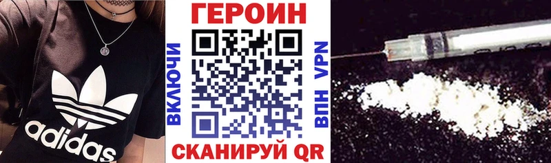 Купить  Выборг  ГЕРОИН Heroin 