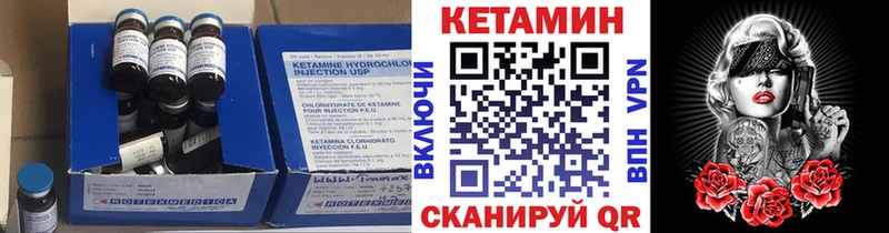 КЕТАМИН ketamine  Купить закладки  Выборг 