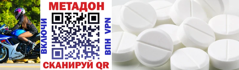 МЕТАДОН VHQ  Купить закладки  Выборг 